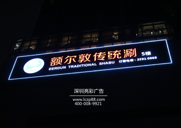 深圳市亮彩广告有限公司